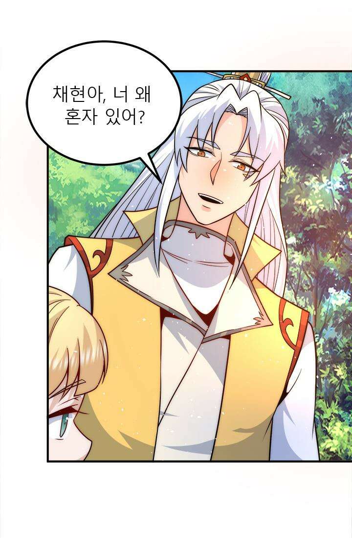 선조의 환생 211화 5