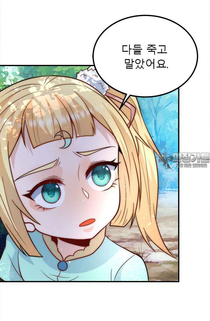 선조의 환생 211화 6