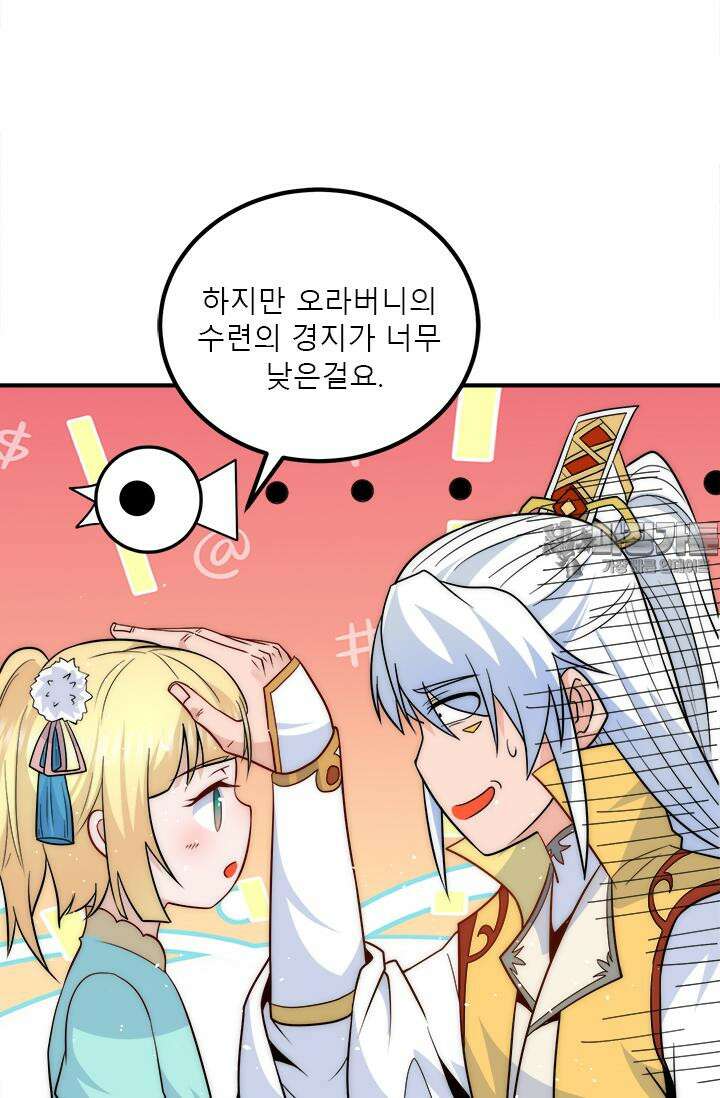 선조의 환생 211화 9