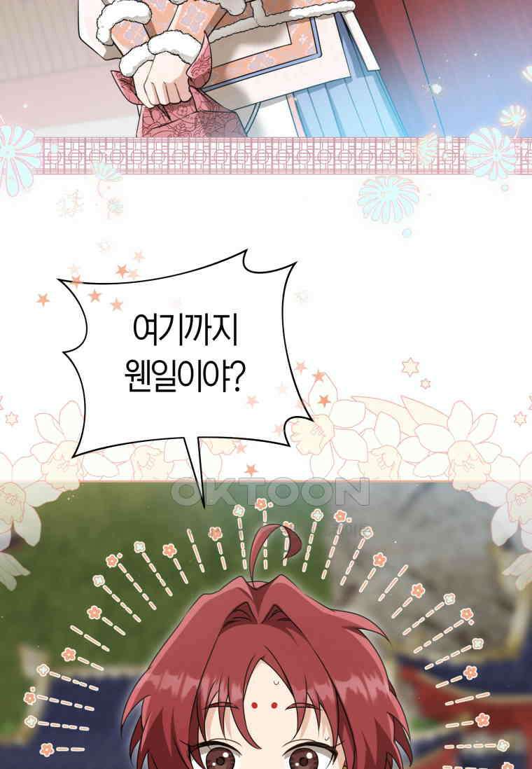 무림세가 천대받는 손녀 딸이 되었다 75화 4
