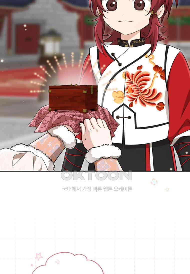 무림세가 천대받는 손녀 딸이 되었다 75화 20