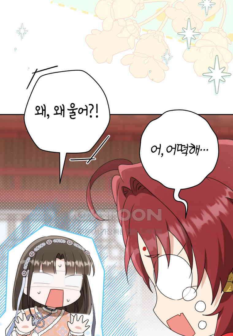 무림세가 천대받는 손녀 딸이 되었다 75화 32