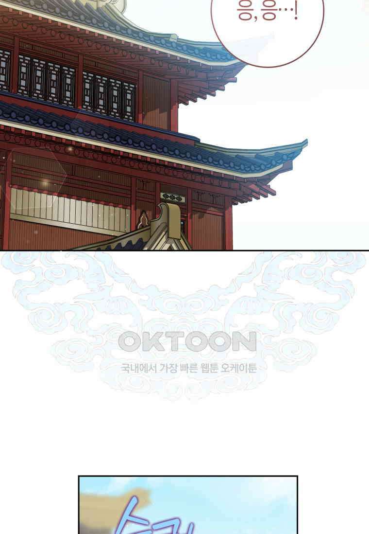 무림세가 천대받는 손녀 딸이 되었다 75화 39