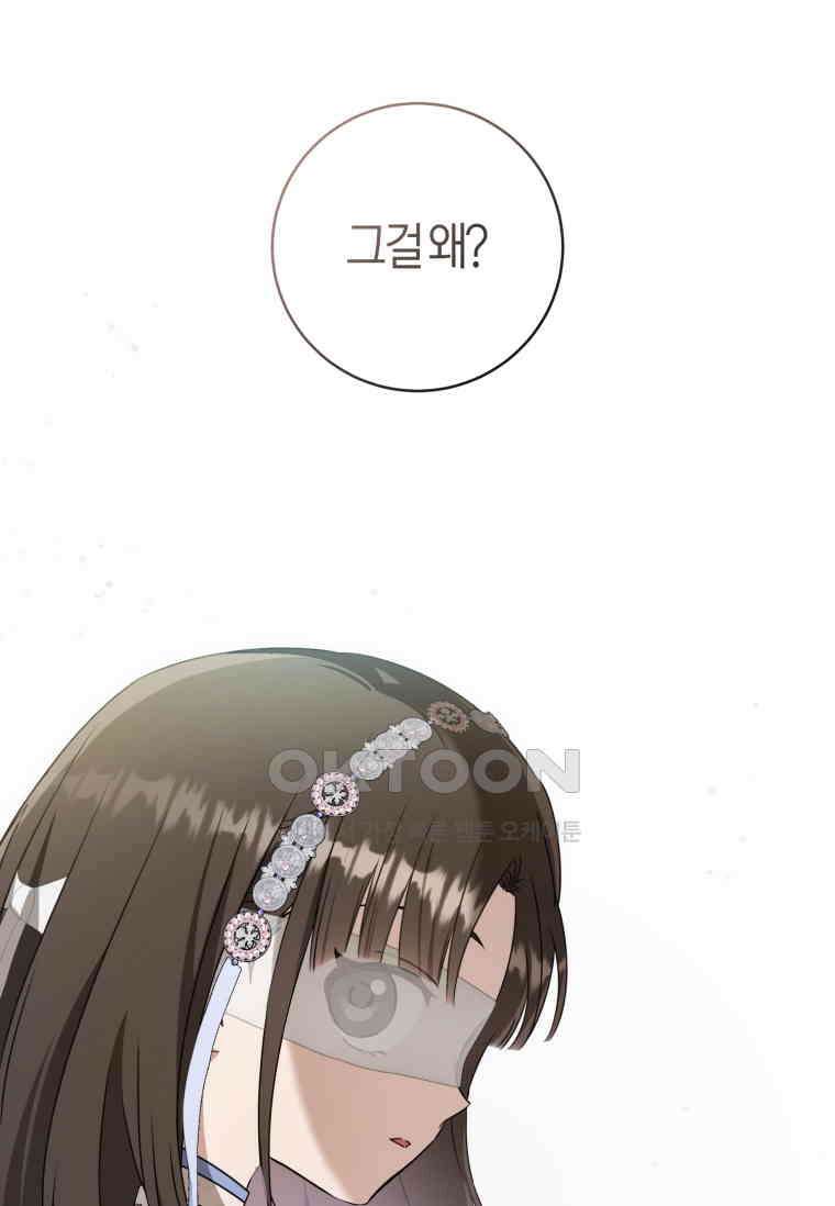 무림세가 천대받는 손녀 딸이 되었다 75화 64