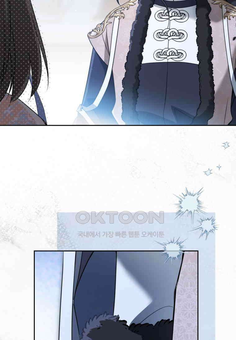 무림세가 천대받는 손녀 딸이 되었다 75화 67