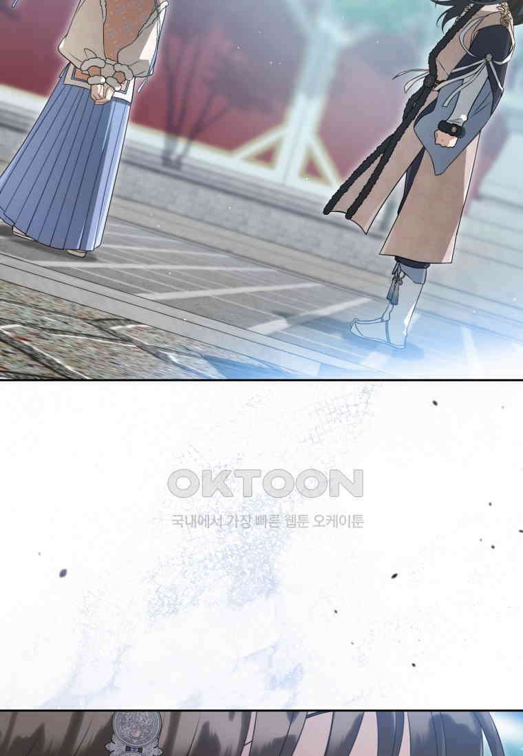 무림세가 천대받는 손녀 딸이 되었다 75화 70