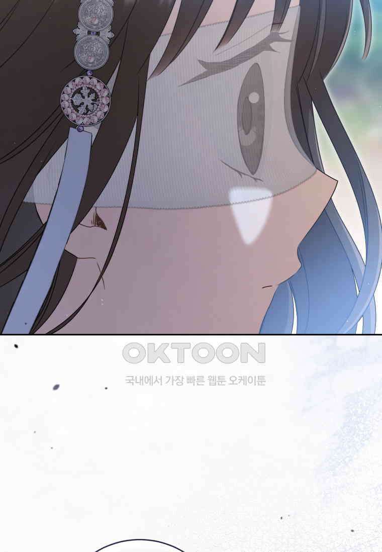 무림세가 천대받는 손녀 딸이 되었다 75화 71
