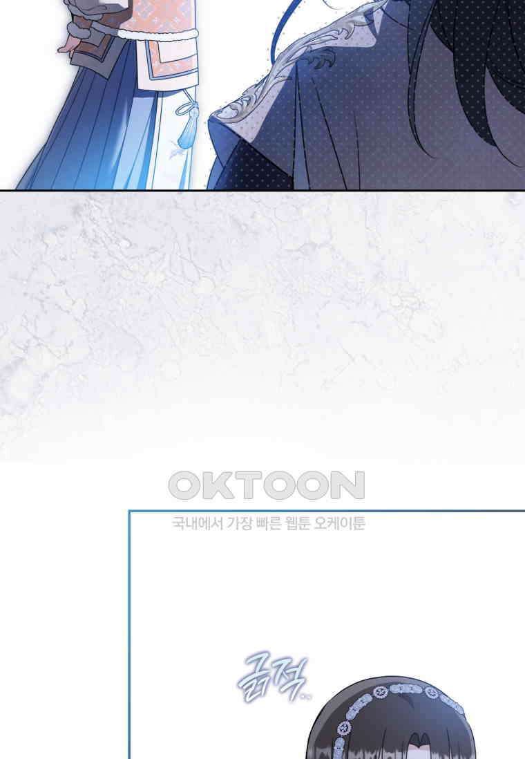 무림세가 천대받는 손녀 딸이 되었다 75화 75