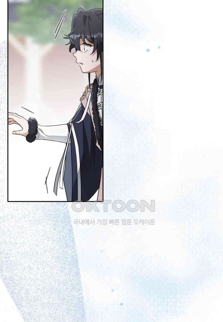 무림세가 천대받는 손녀 딸이 되었다 75화 97