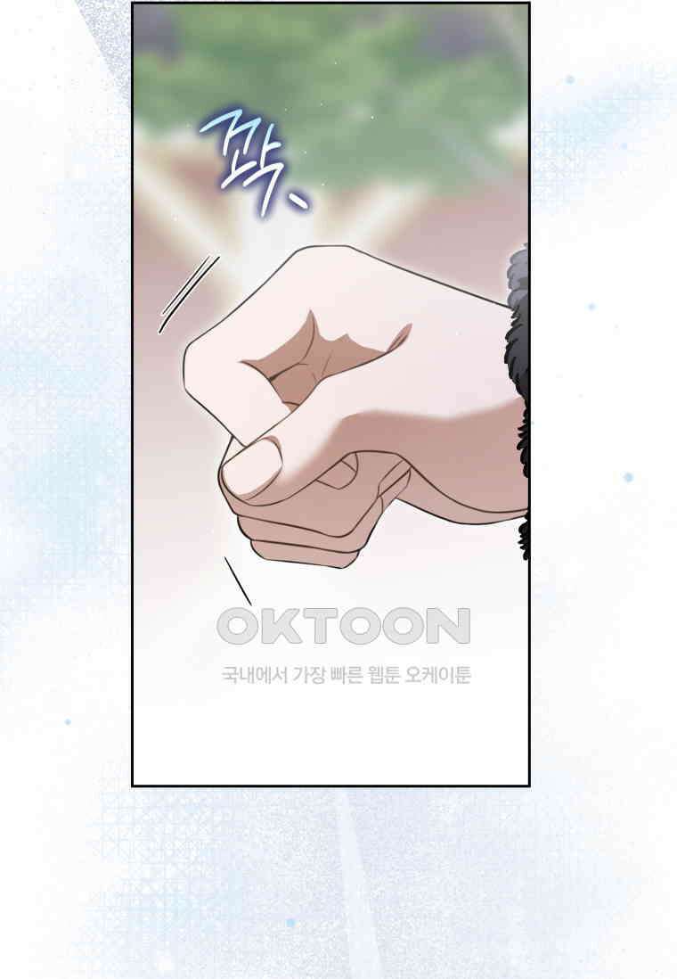 무림세가 천대받는 손녀 딸이 되었다 75화 98