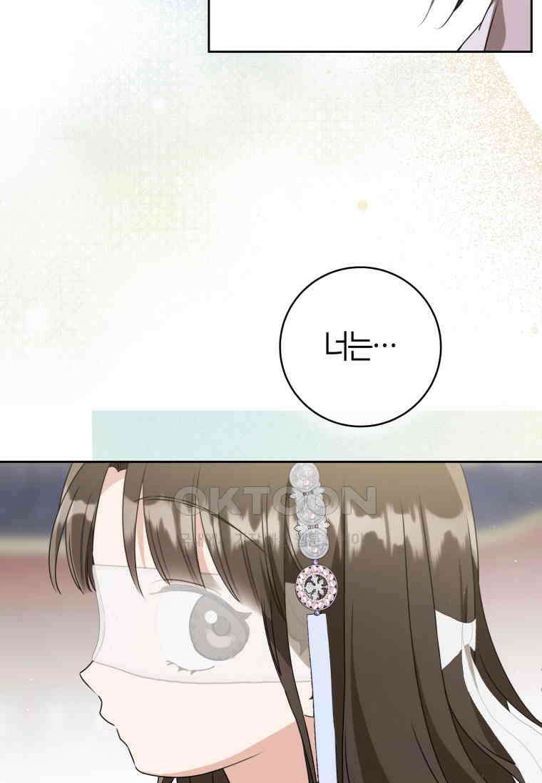 무림세가 천대받는 손녀 딸이 되었다 75화 100