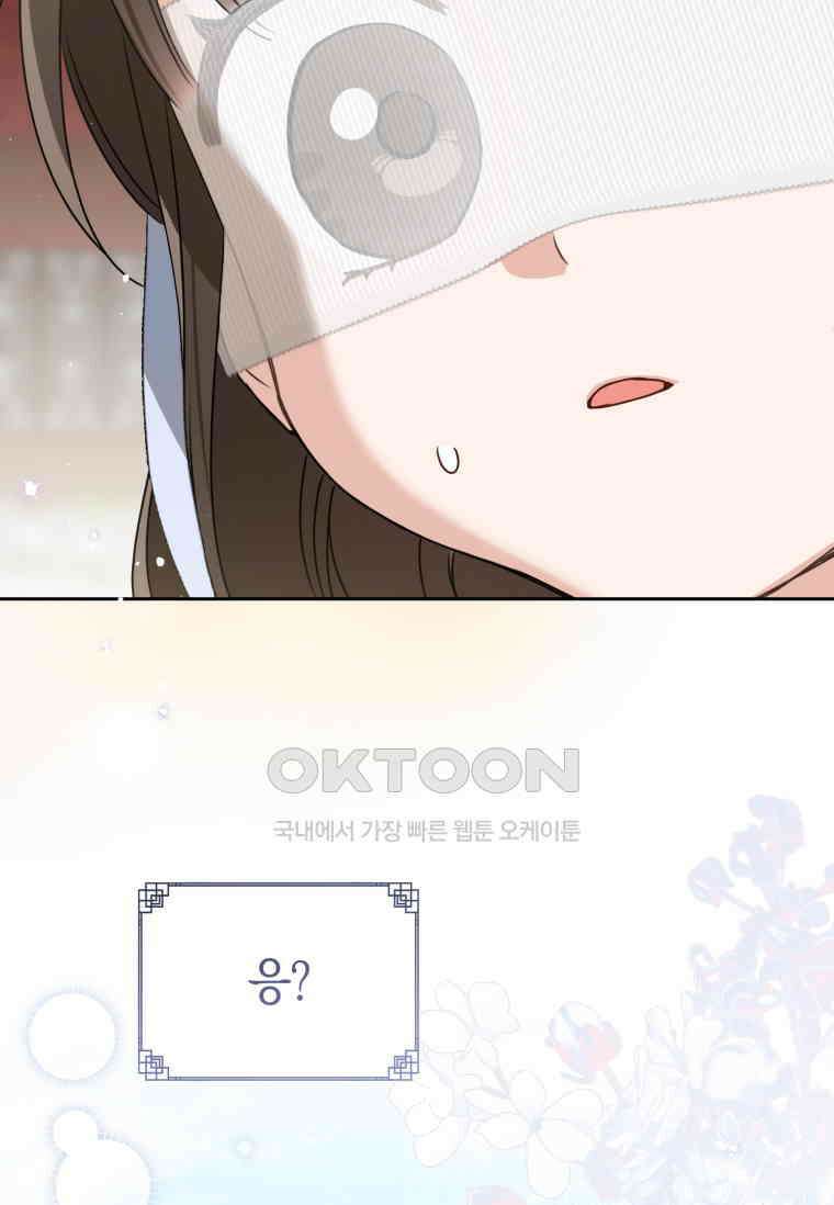 무림세가 천대받는 손녀 딸이 되었다 75화 104