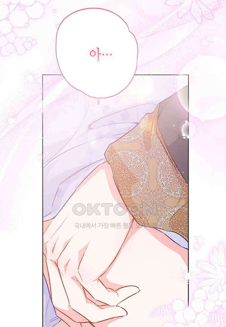 약탈 마드모아젤 113화(외전5) 3