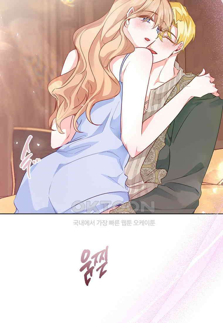 약탈 마드모아젤 113화(외전5) 5