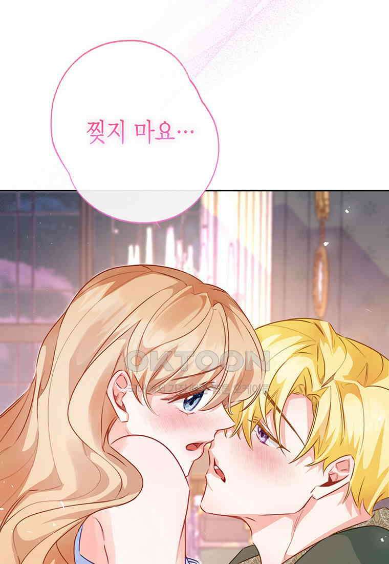 약탈 마드모아젤 113화(외전5) 6