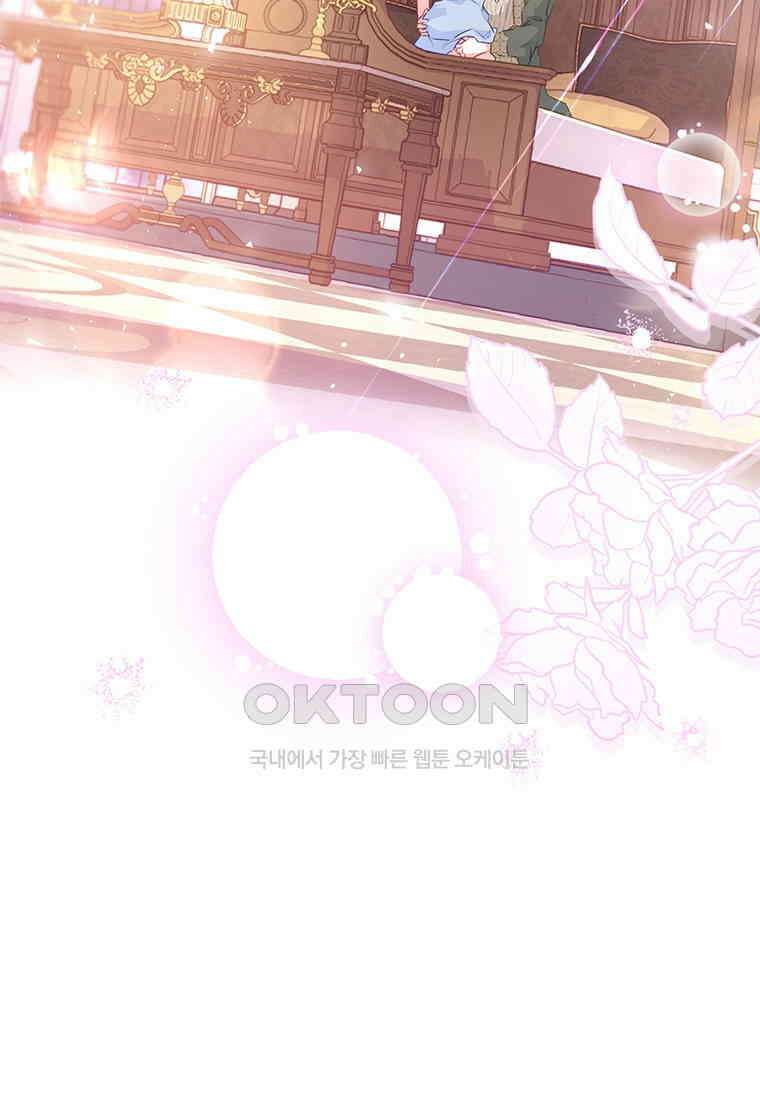 약탈 마드모아젤 113화(외전5) 11