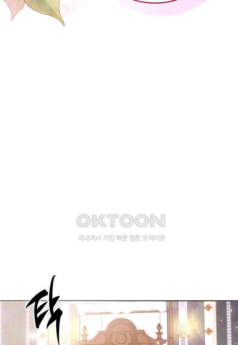 약탈 마드모아젤 113화(외전5) 26