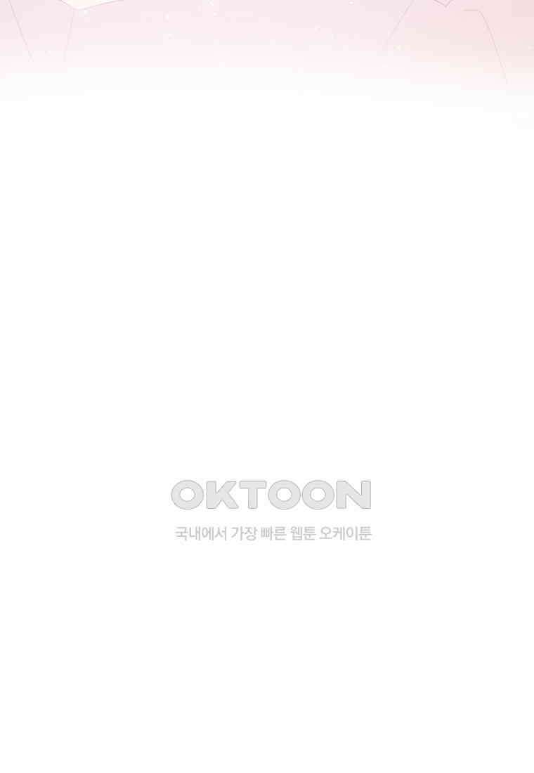약탈 마드모아젤 113화(외전5) 29
