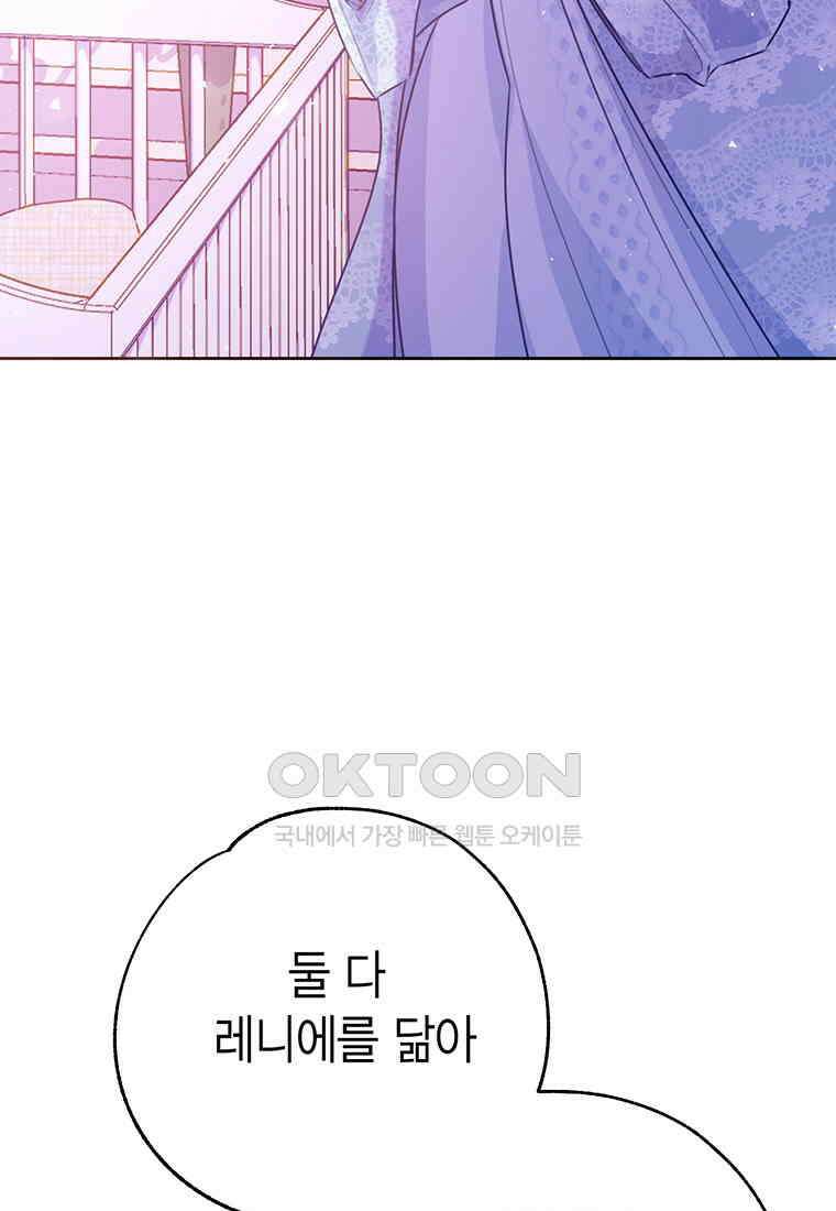 약탈 마드모아젤 113화(외전5) 35