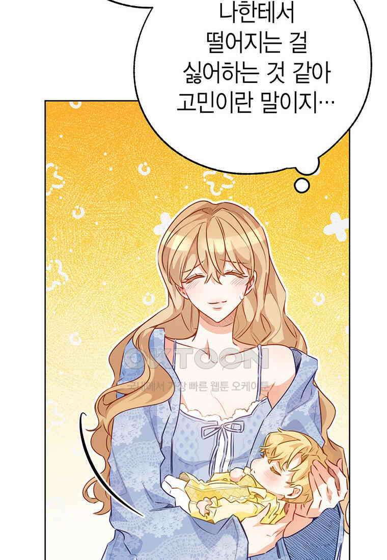 약탈 마드모아젤 113화(외전5) 36