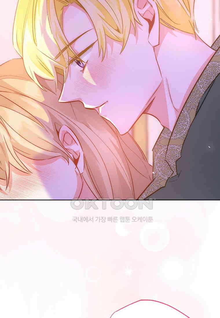 약탈 마드모아젤 113화(외전5) 42