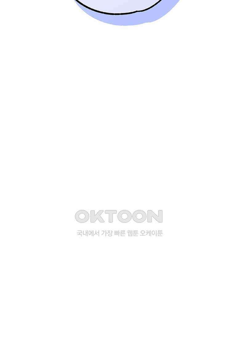 약탈 마드모아젤 113화(외전5) 58
