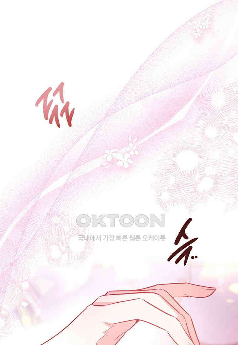 약탈 마드모아젤 113화(외전5) 67