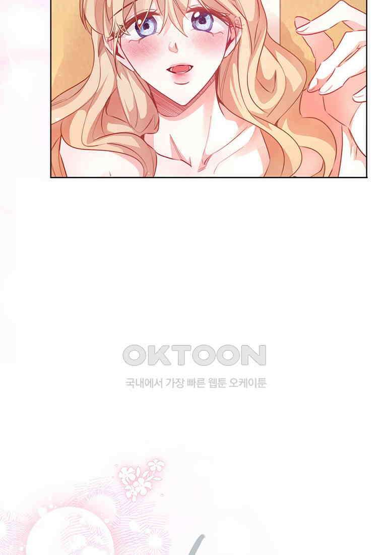 약탈 마드모아젤 113화(외전5) 71