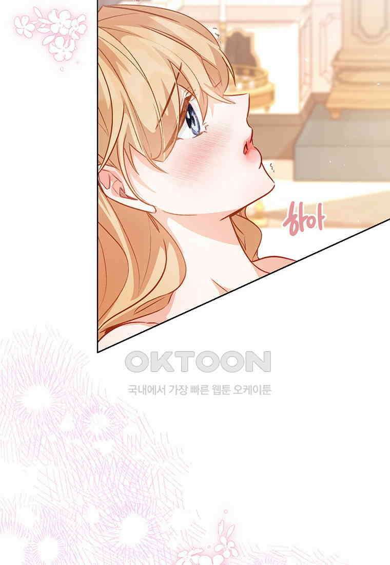 약탈 마드모아젤 113화(외전5) 78