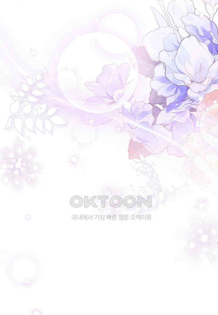약탈 마드모아젤 113화(외전5) 93