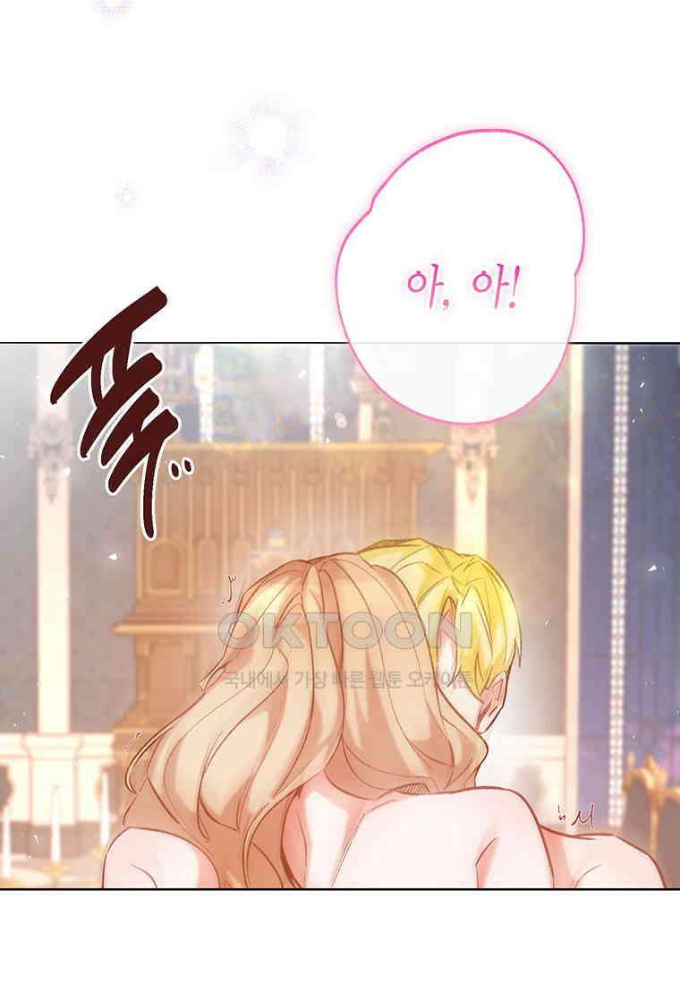 약탈 마드모아젤 113화(외전5) 94