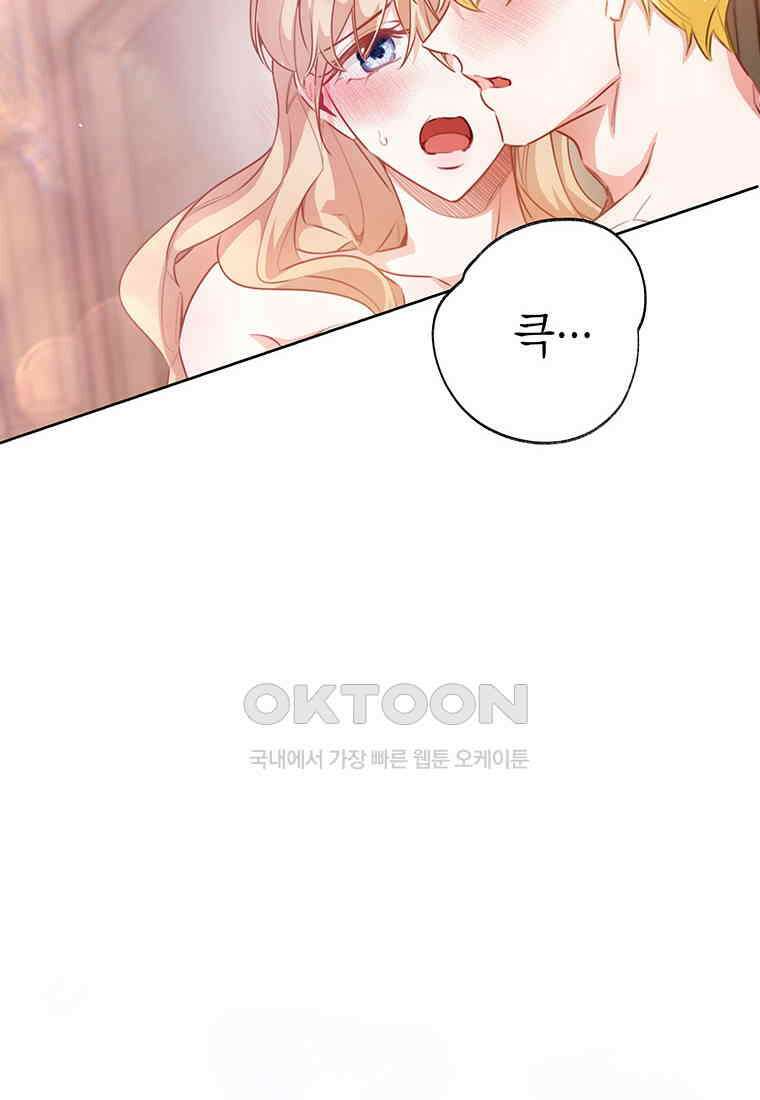 약탈 마드모아젤 113화(외전5) 96