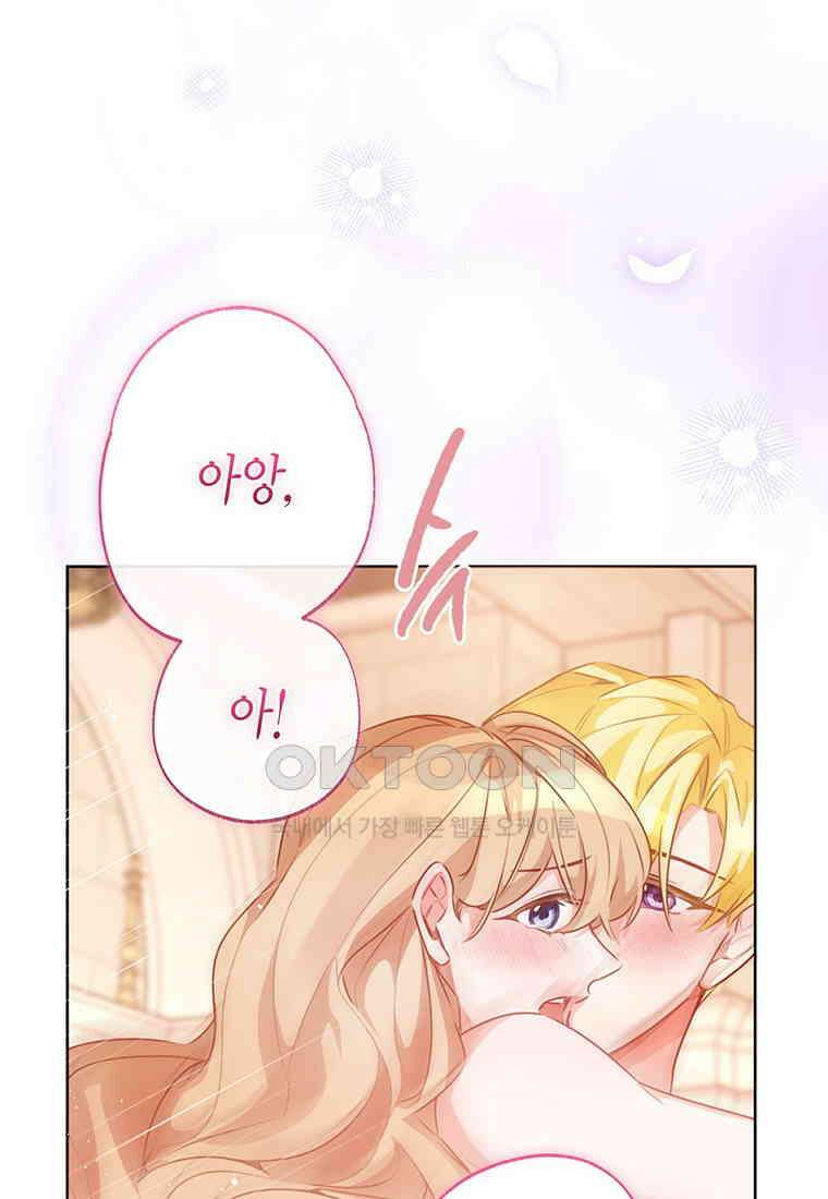 약탈 마드모아젤 113화(외전5) 97