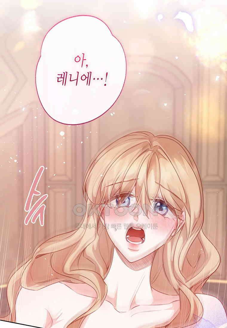 약탈 마드모아젤 113화(외전5) 99