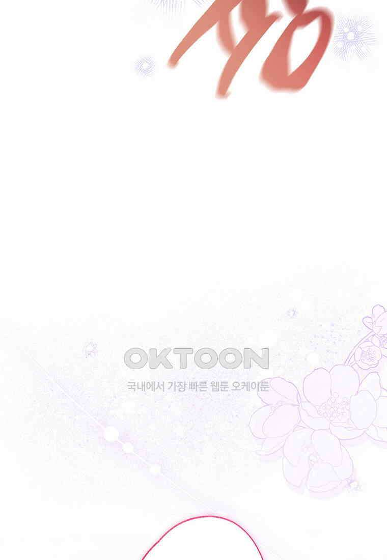 약탈 마드모아젤 113화(외전5) 102