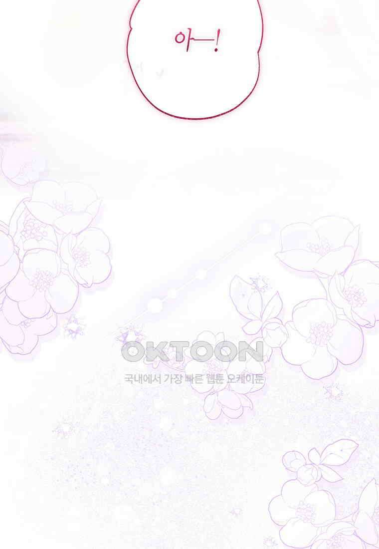 약탈 마드모아젤 113화(외전5) 103