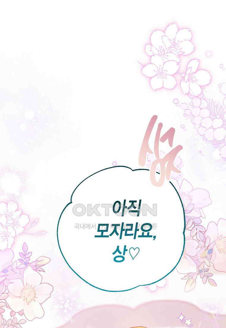 약탈 마드모아젤 113화(외전5) 107