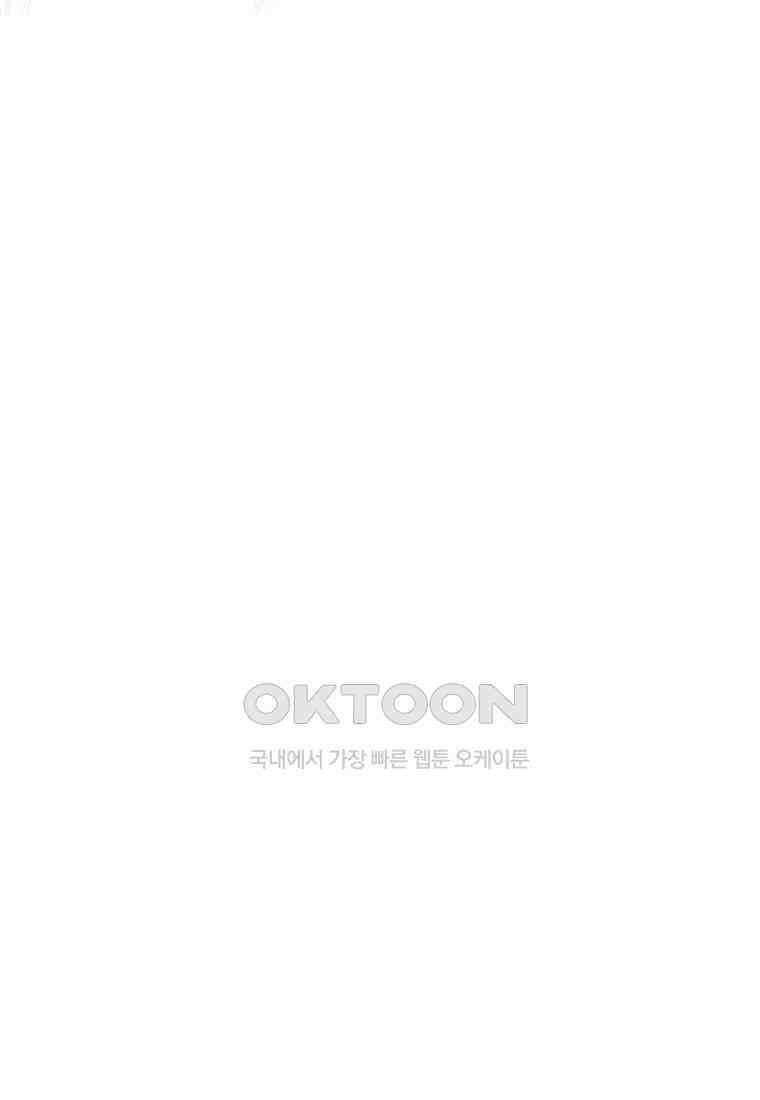 약탈 마드모아젤 113화(외전5) 112