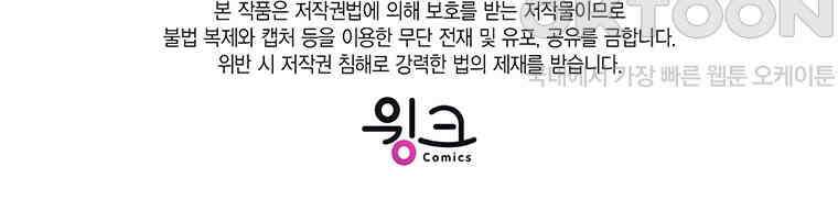 약탈 마드모아젤 113화(외전5) 115
