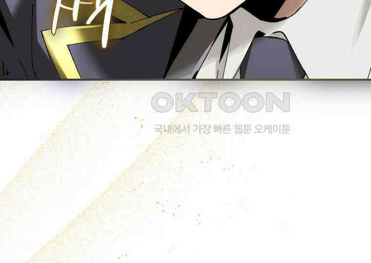 마법학교 앞점멸 천재가 되었다 39화 4