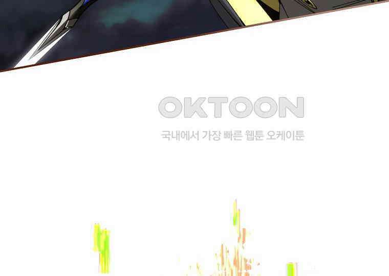 마법학교 앞점멸 천재가 되었다 39화 12