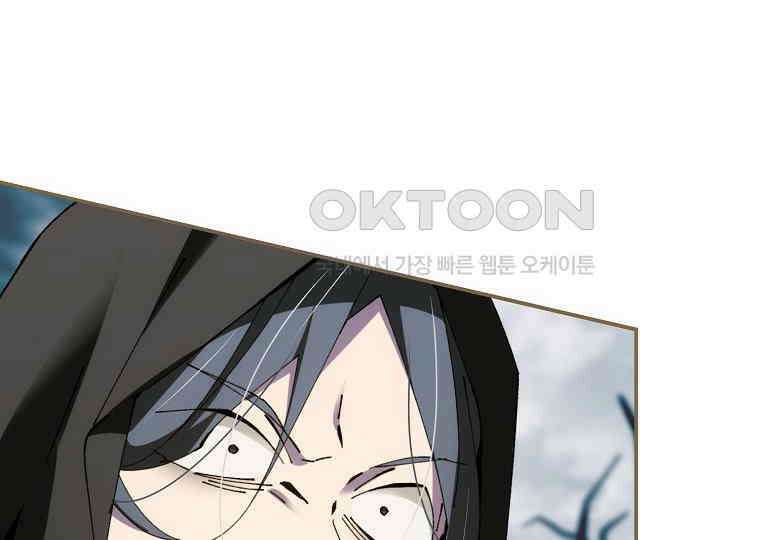 마법학교 앞점멸 천재가 되었다 39화 14