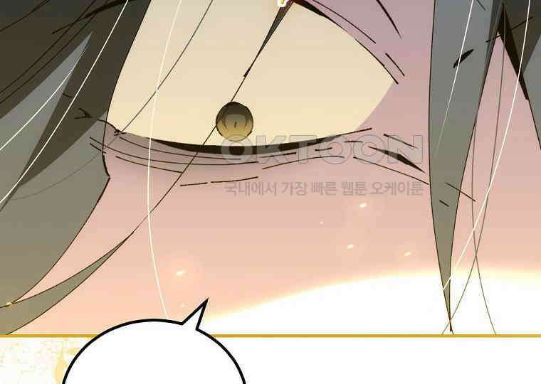 마법학교 앞점멸 천재가 되었다 39화 18