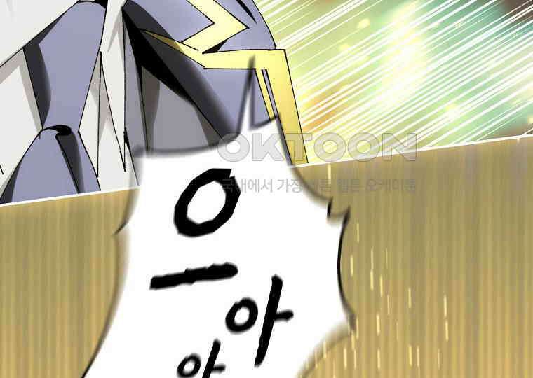 마법학교 앞점멸 천재가 되었다 39화 26