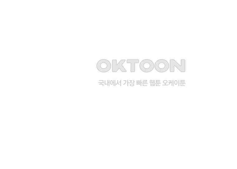 마법학교 앞점멸 천재가 되었다 39화 29