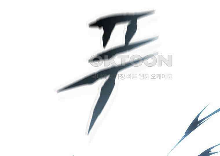 마법학교 앞점멸 천재가 되었다 39화 30