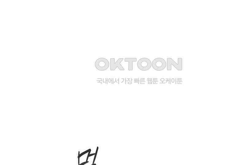 마법학교 앞점멸 천재가 되었다 39화 34