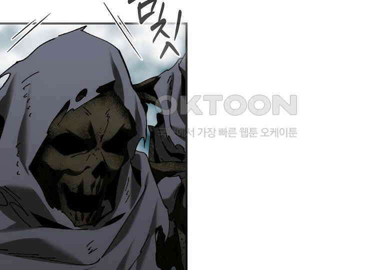 마법학교 앞점멸 천재가 되었다 39화 35