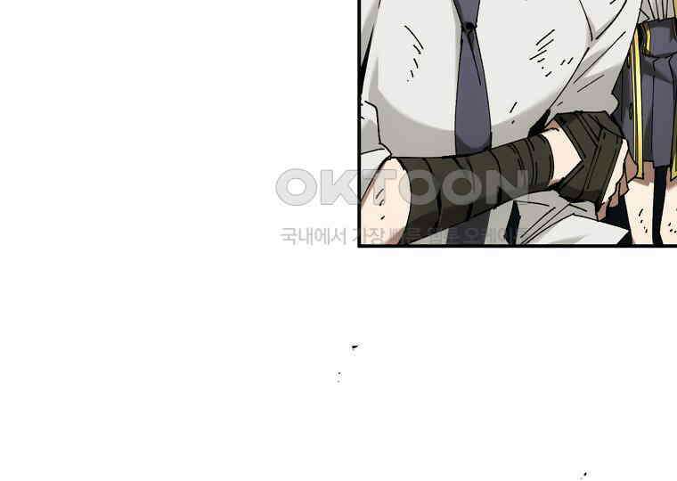 마법학교 앞점멸 천재가 되었다 39화 37