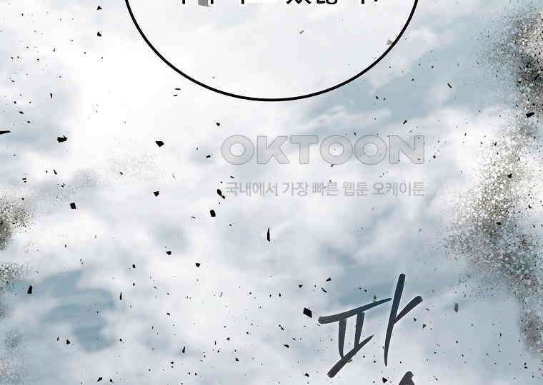 마법학교 앞점멸 천재가 되었다 39화 39